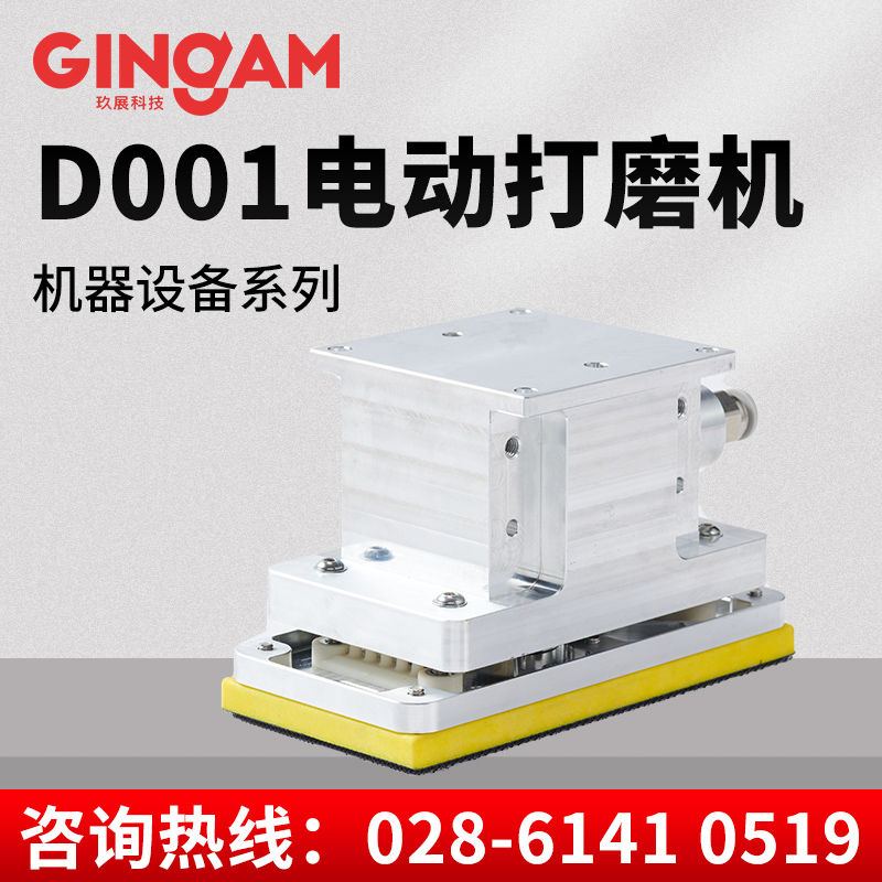 D001電動(dòng)打磨機(jī) D001電動(dòng)打磨機(jī)