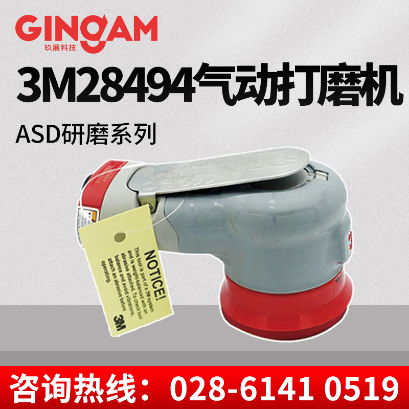 3M 28494 氣動(dòng)拋光機(jī) 3M 28494 氣動(dòng)拋光機(jī)