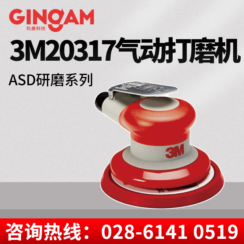 3M 20317 偏心振動(dòng)打磨機(jī) 3M 20317 偏心振動(dòng)打磨機(jī)
