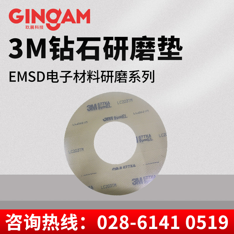 鉆石研磨墊 鉆石研磨墊